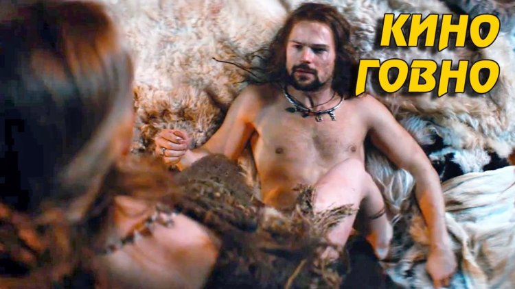 Viking Bortich and Kozlovsky bed scene