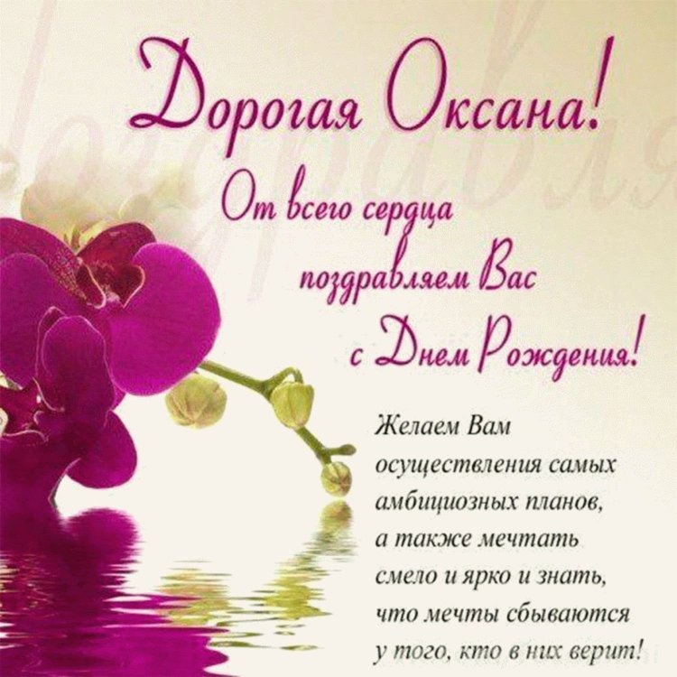 Happy Maturn Oksana Day