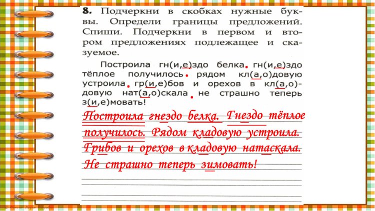 The warm nest turned out to be the subject and predicate