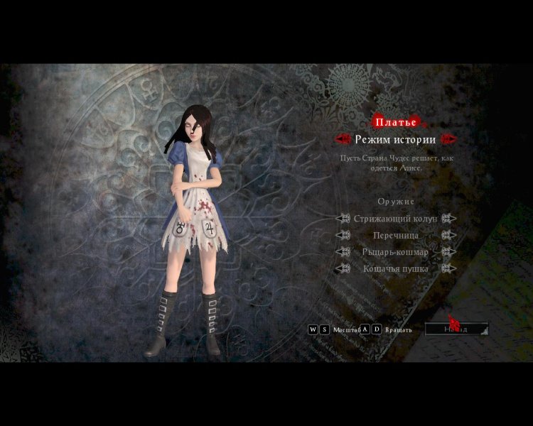 Alice madness returns 18
