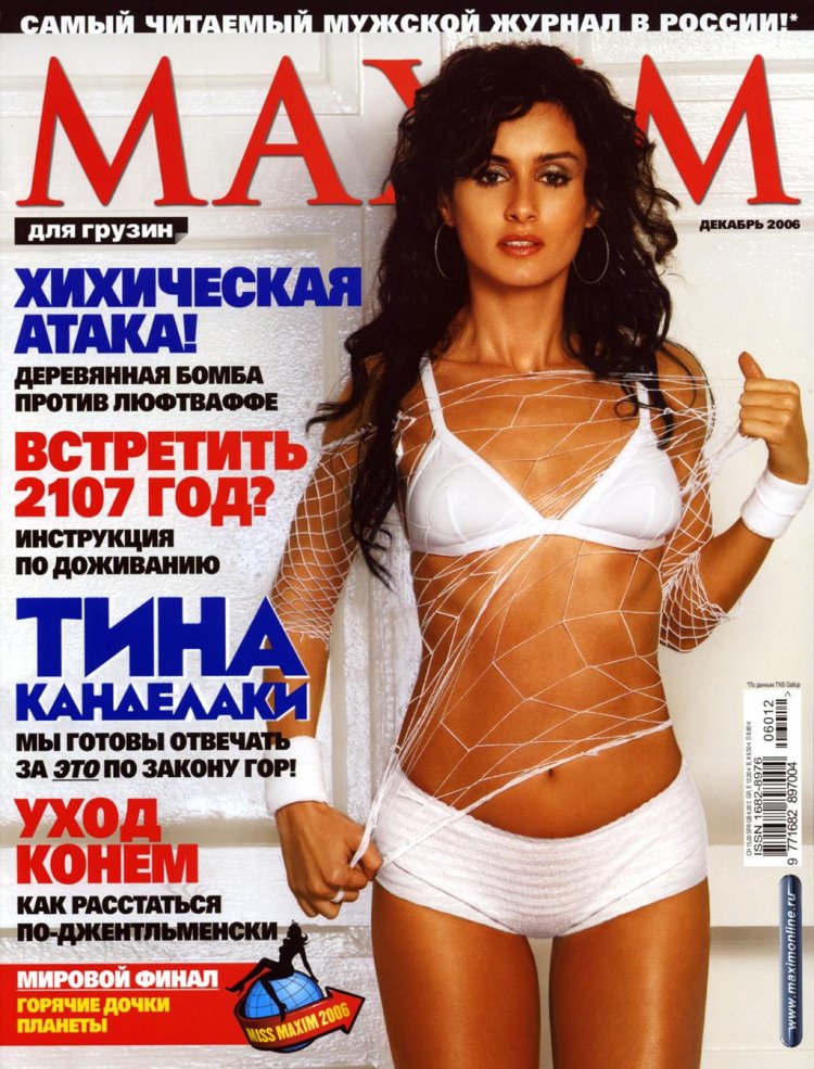 Tina Kandelaki in the magazine Maxim