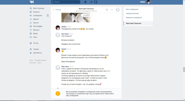 Panasyuk Victoria Sochi Sliv