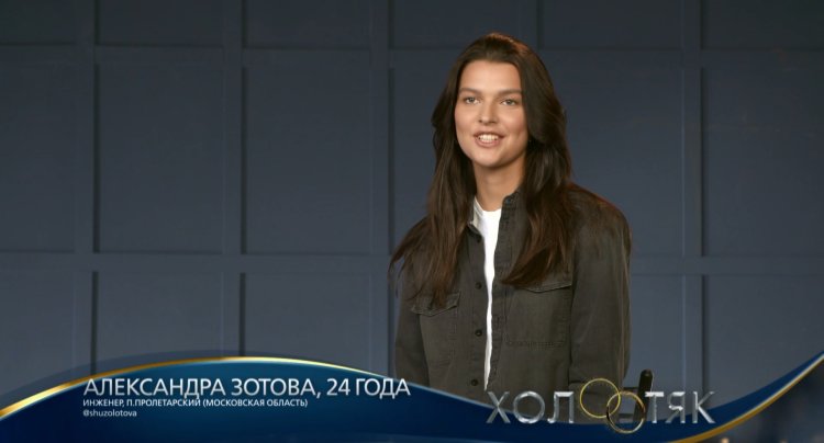 Alexander Zotov Jill