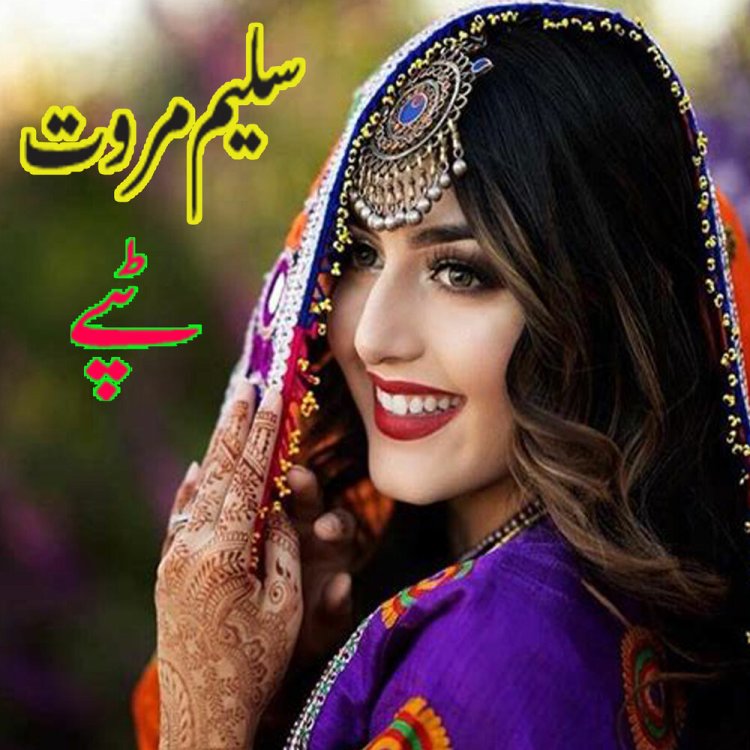 Beauties of Afghanistan