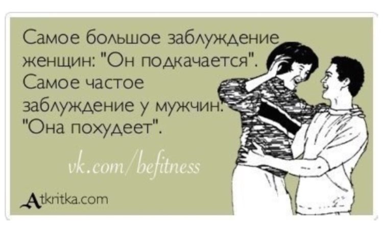 What difference does it make who sleeps with whom the main thing is to sleep