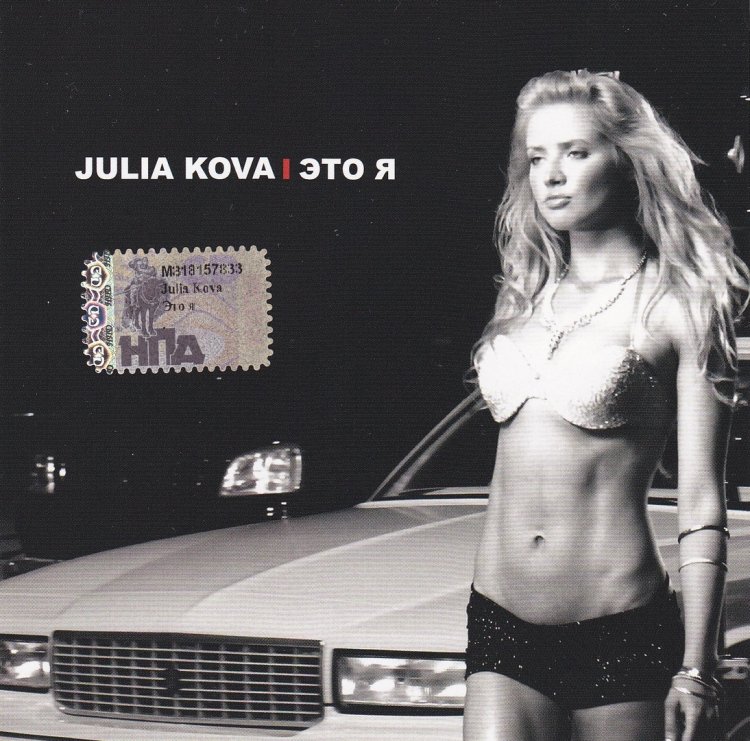 Julia Kova Bip