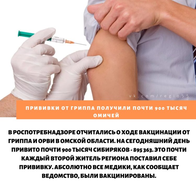 Where are the vaccinations