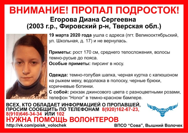 Lossed girl in St. Petersburg