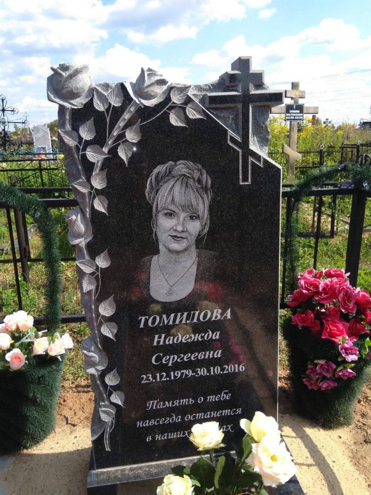 Androsova Nadezhda Sergeevna