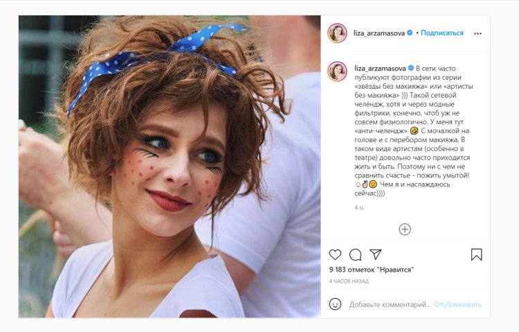 Actresses of Russia with a washcloth on her head