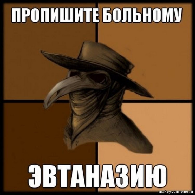 The doctor burns a plague