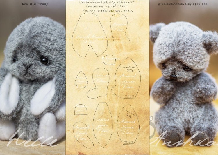 Marika Schmidt Mishka Teddy Patter