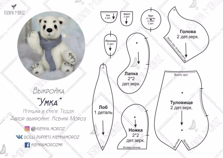 Bear Teddy Patter Soft toy Master class