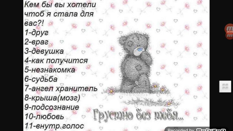 Who am I for you pictures with questions