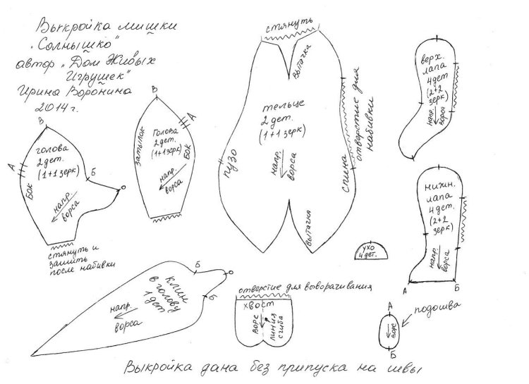 Larisa Gavrikova Mishka Teddy Patter