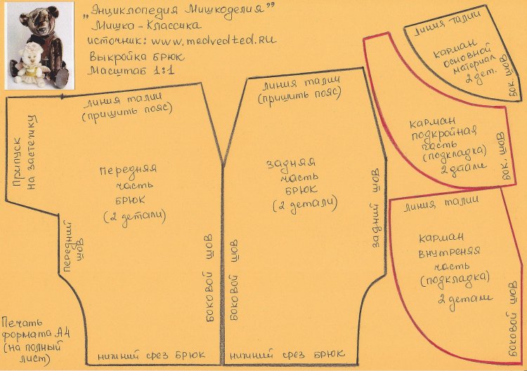 Clothing for Teddy Patterns