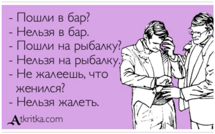 Jokes about married men