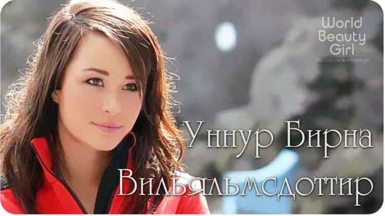 UNNUR BERNA WilliaLMSDOTIR