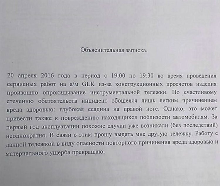 How to write an explanatory at work