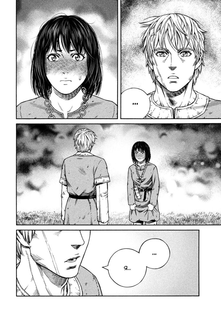 Sigurd Saga about Vinland