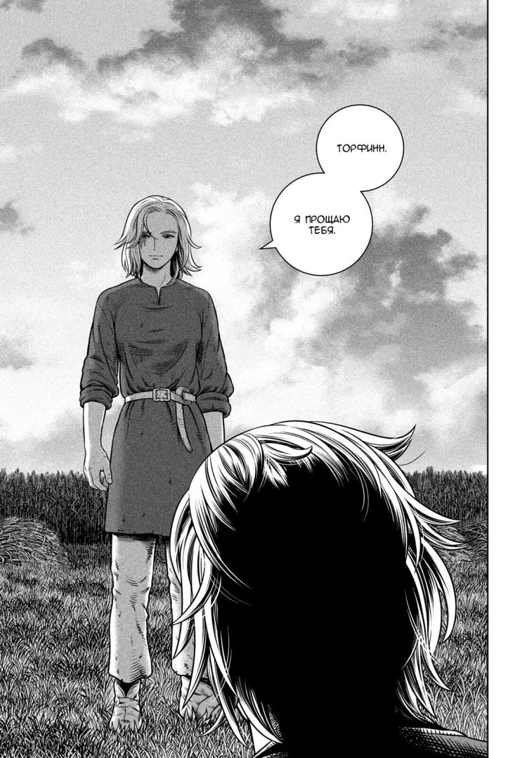 Torfinn Carlsufny Vinland Saga Manga