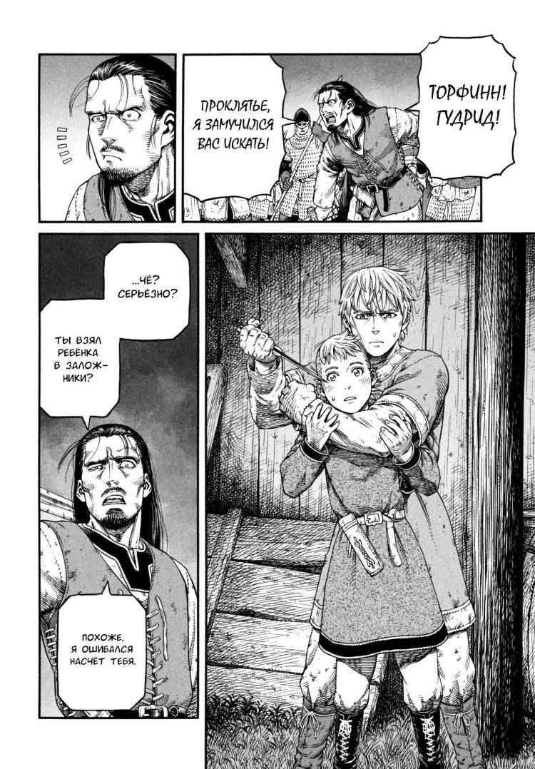 Saga about Vinland Mang Gudrid