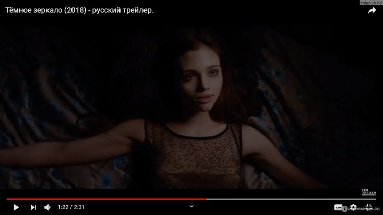 India eisley dark mirror