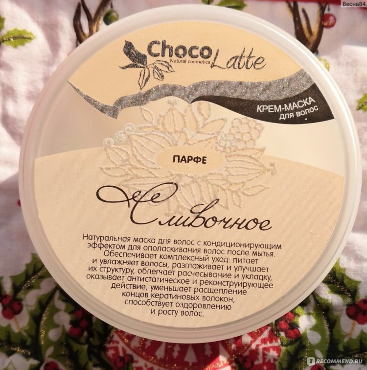 Hair mask Choco Latte