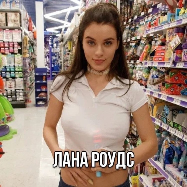 Lana Rouds in the store