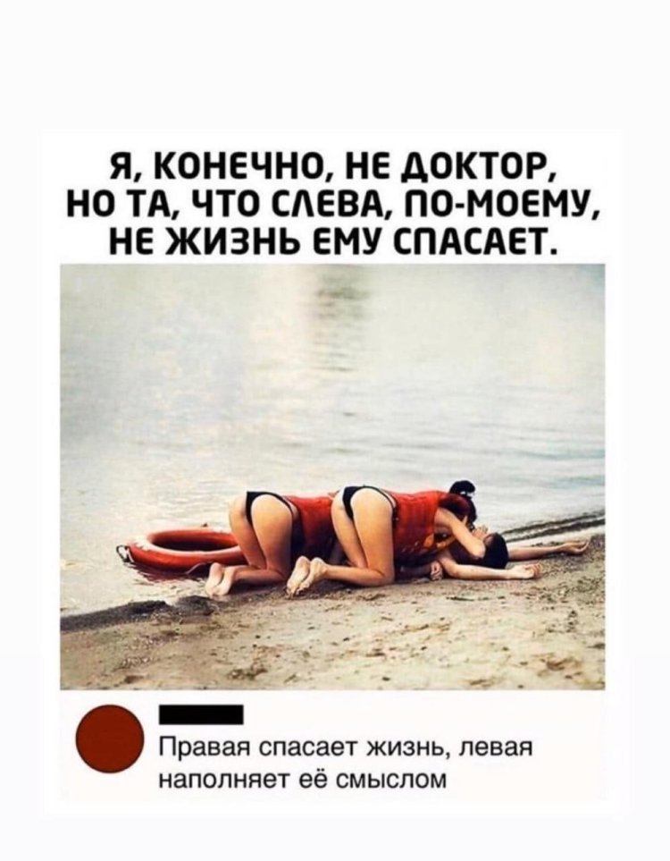 Funny artificial respiration