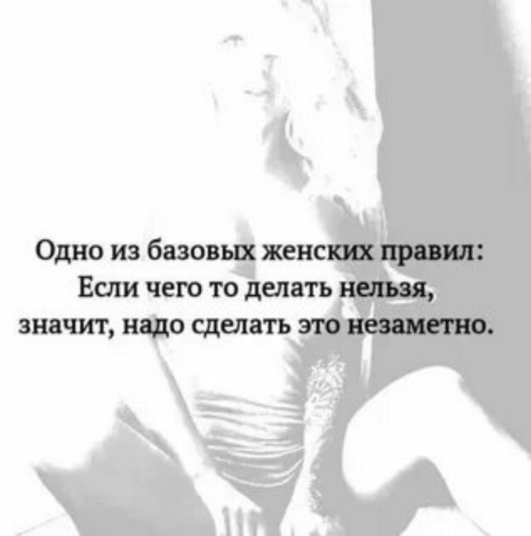 A woman cannot refuse quotes