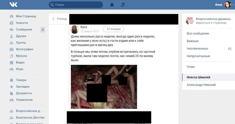 Pedophile groups of VK