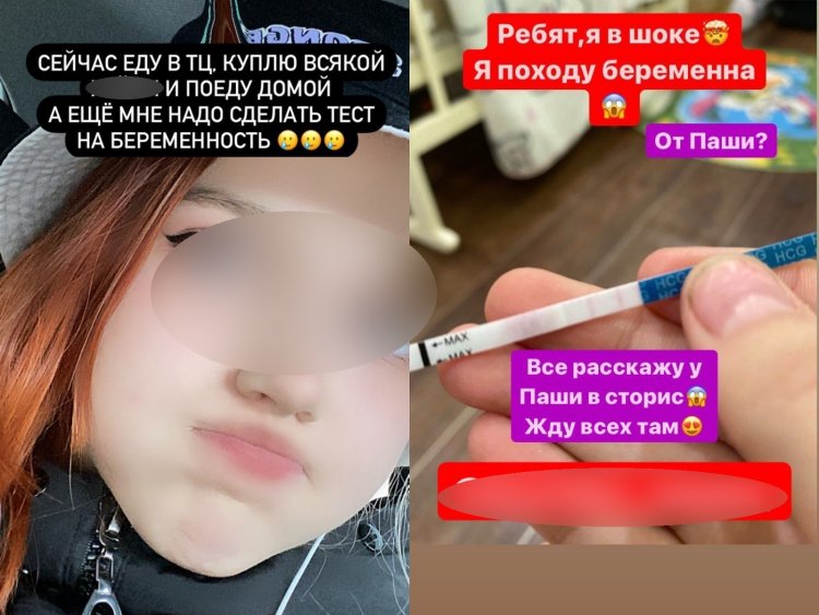 Storis Dasha who became pregnant in 13