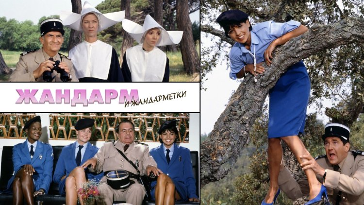 Louis de Funes gendarme and gendarmes