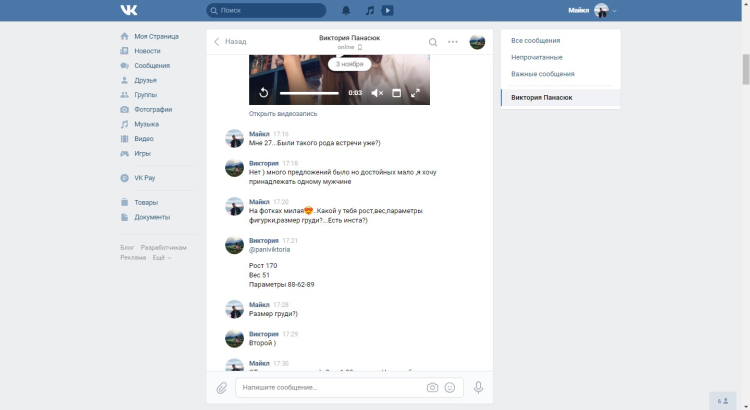 Victoria Panasyuk Sochi VK