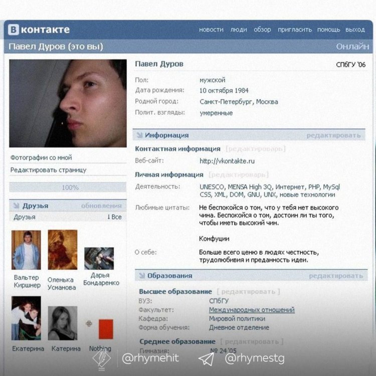 Pavel Durov Page in VK 2006