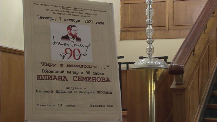 90 years since the birth of Juliana Semenova