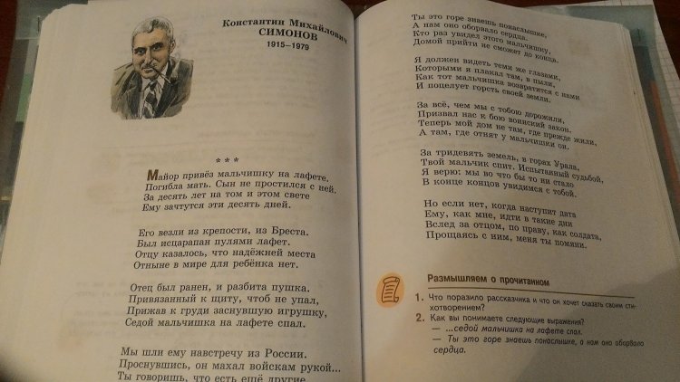 Major brought the boy Lafta poem