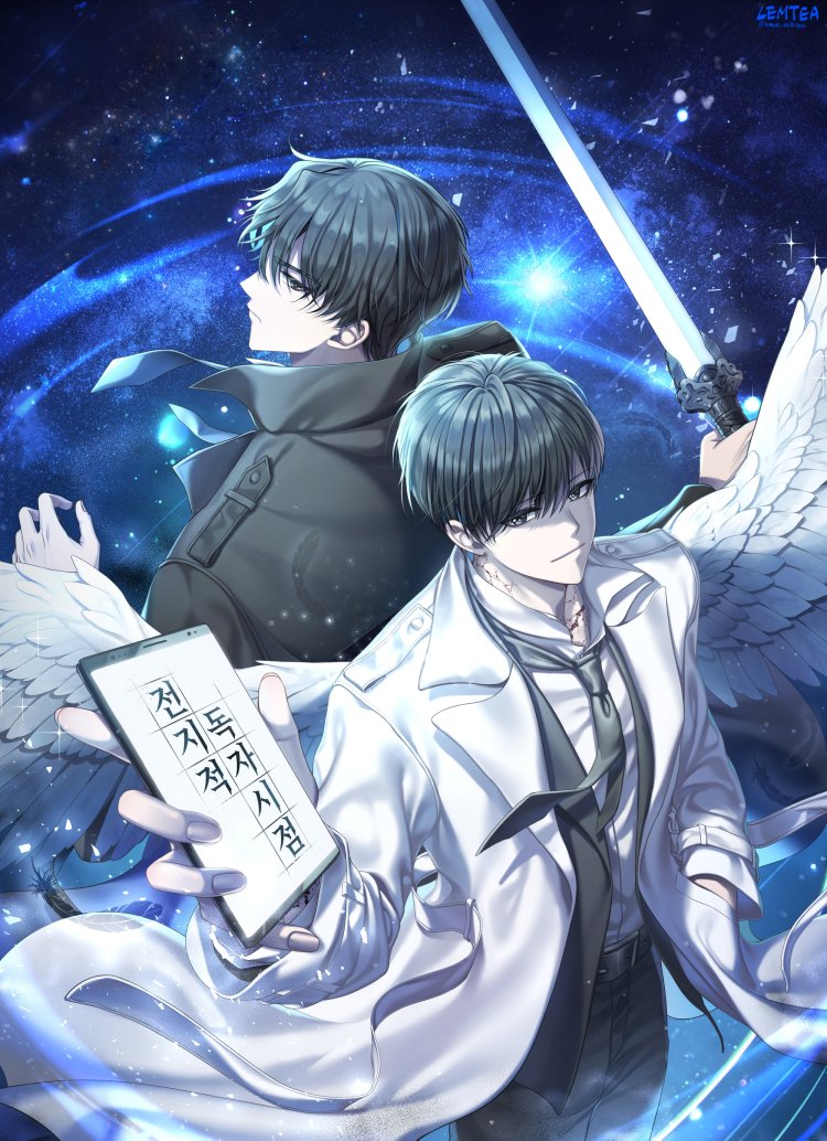 Manga 전지 적 독자 시점