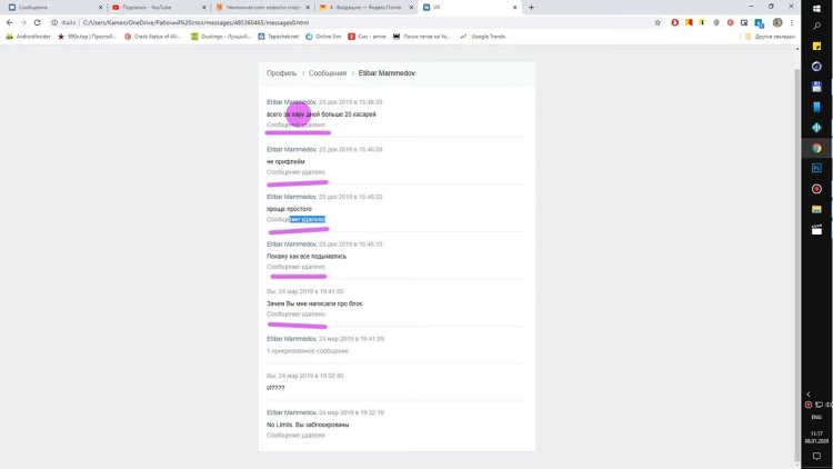 Archive of messages in VK deleted messages