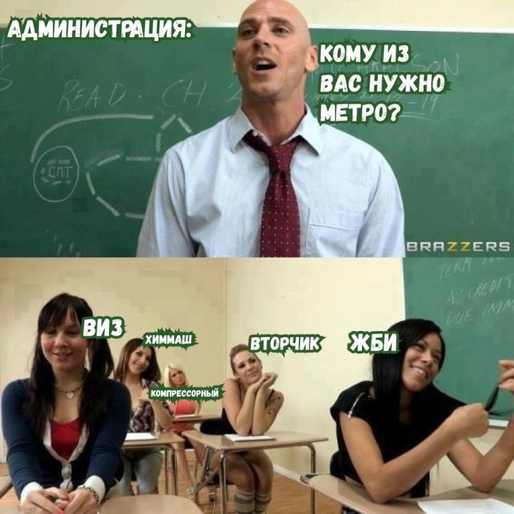 Johnny Sins as teacher