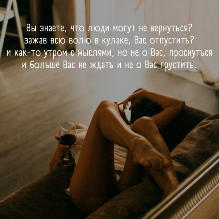 You know that people may not come back