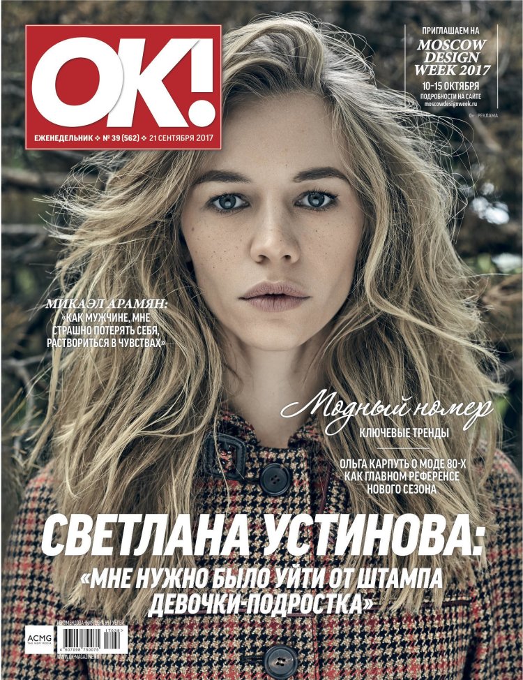 Chiki magazine cover ok