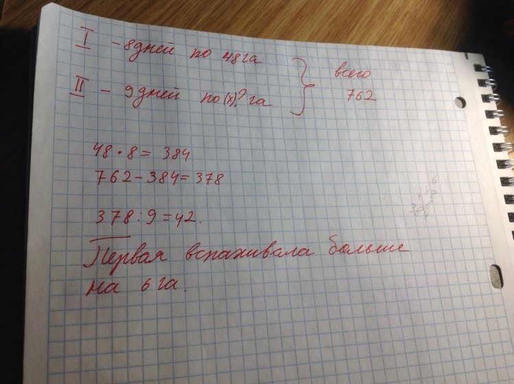 2 tractor brigades plowed together 762 hectares of fields 1 brigade