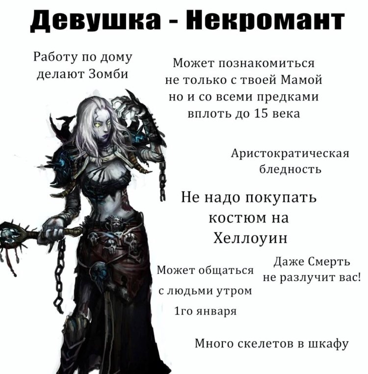 Jokes about necromancers