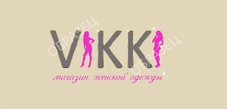 Name for an online women's clothing store