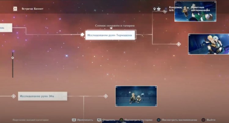 Meeting with Bennett Genshin Impact