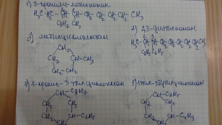 1 Ethyl 3 methylcyclopentane