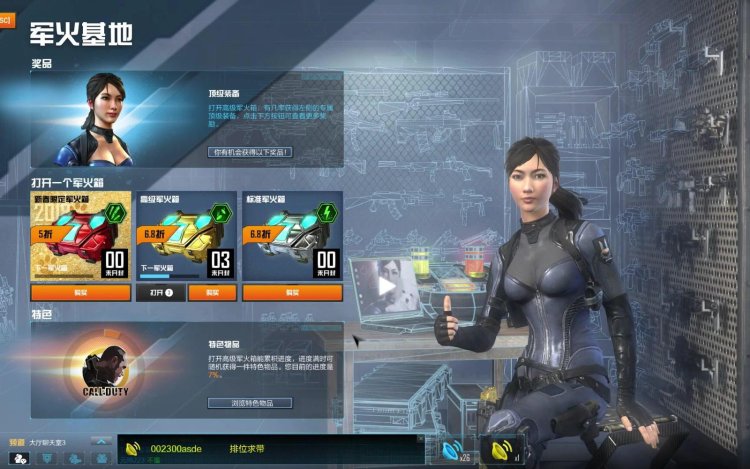 Manta Ray Call of Duty