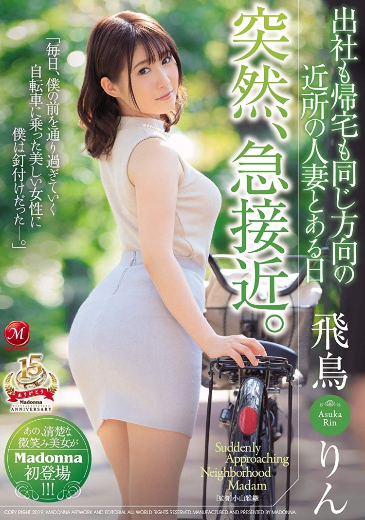 JAV Madonna present actress